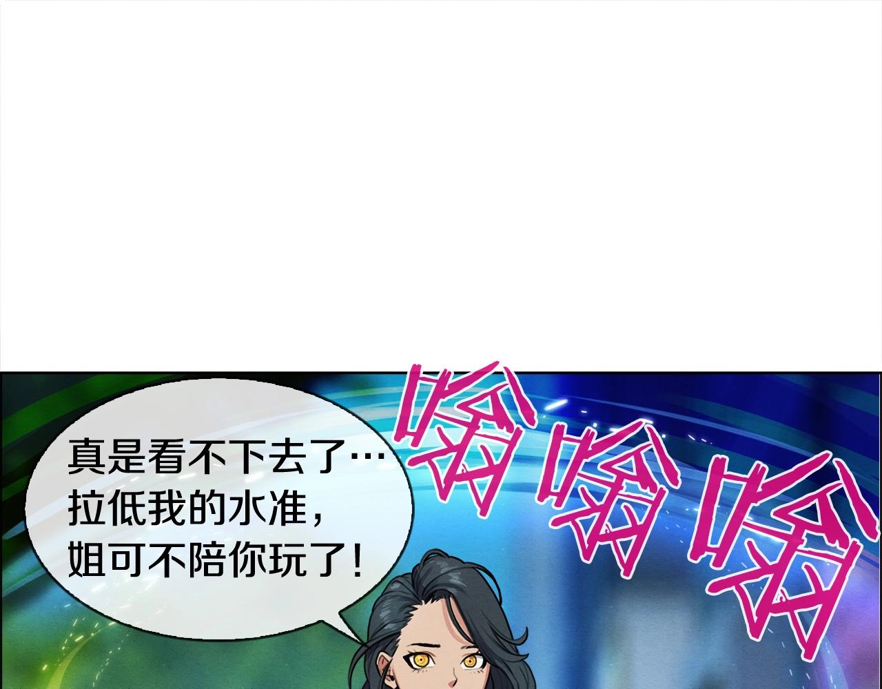 第19话 神仙打架(1/3)-第20话