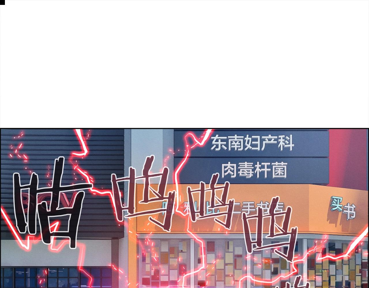 第23话 异变(1/3)-第24话