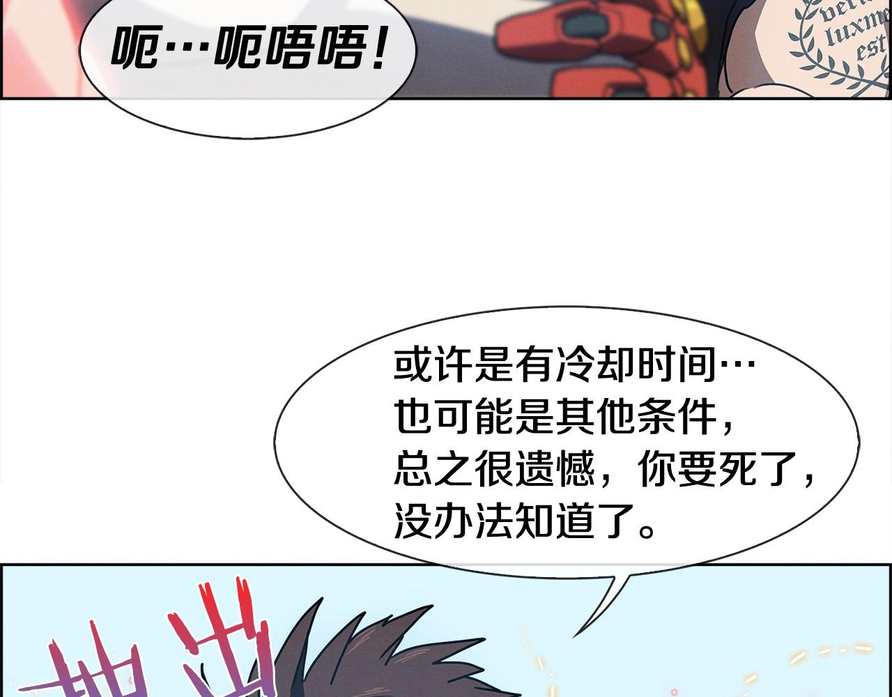 第25话 我还活着？(1/3)-第26话
