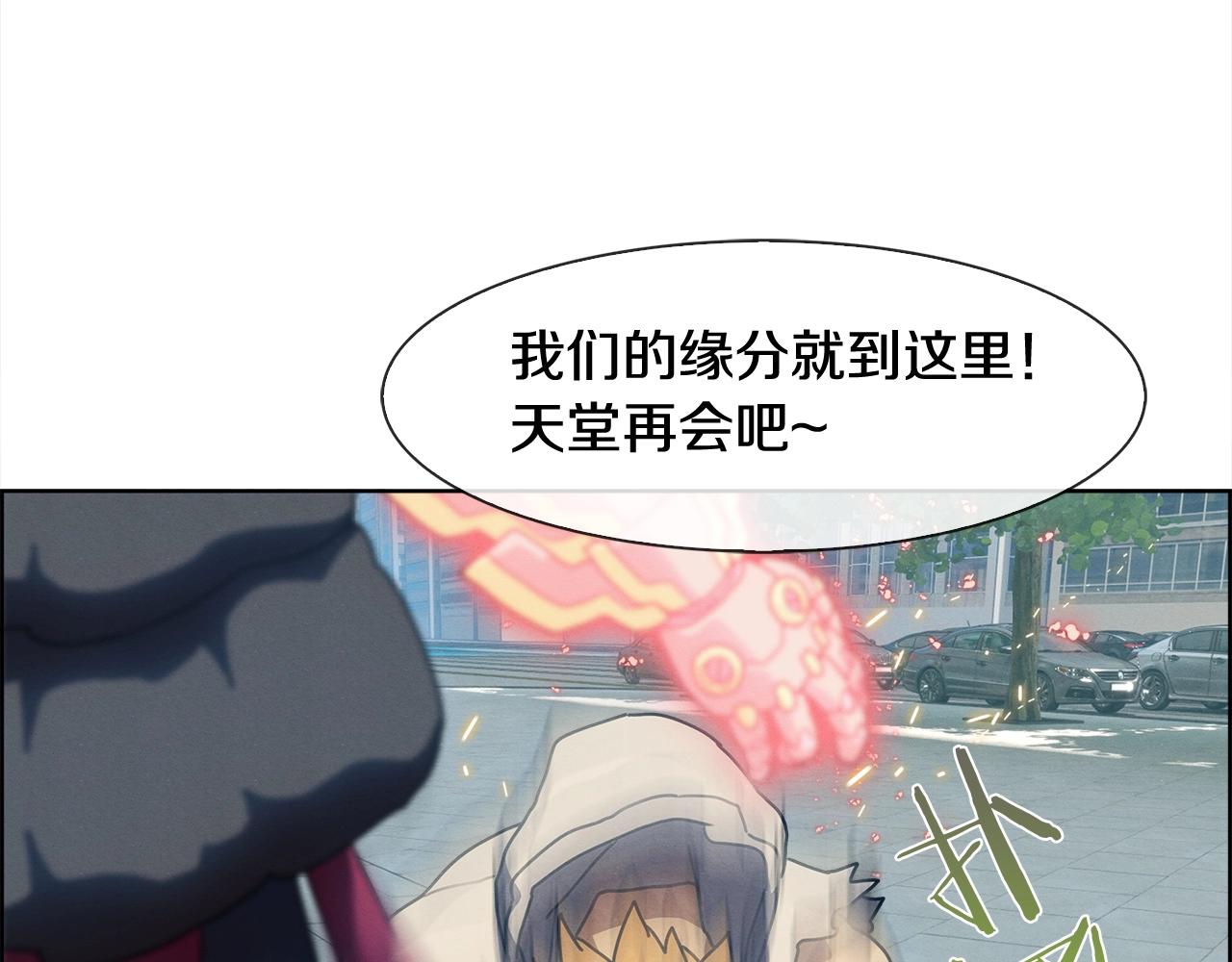 第25话 我还活着？(1/3)-第26话