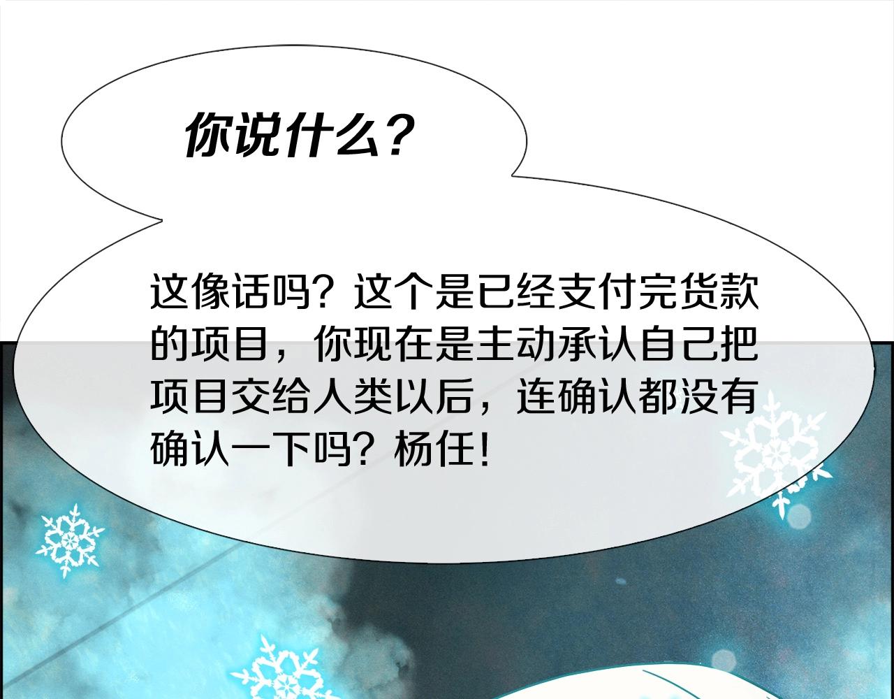 第29话 龙吉公主(1/3)-第30话
