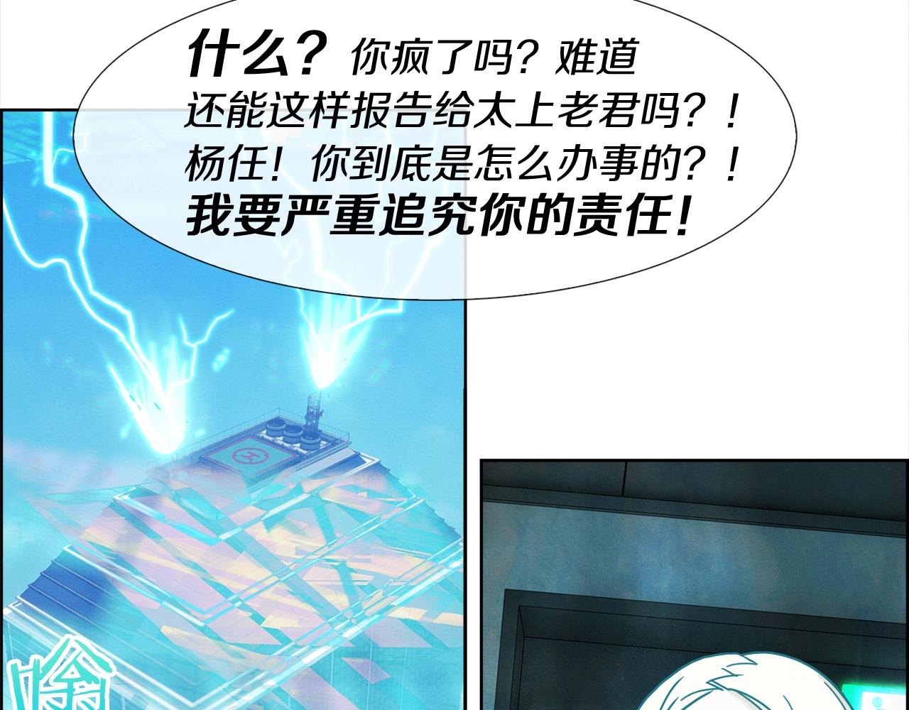 第29话 龙吉公主(1/3)-第30话
