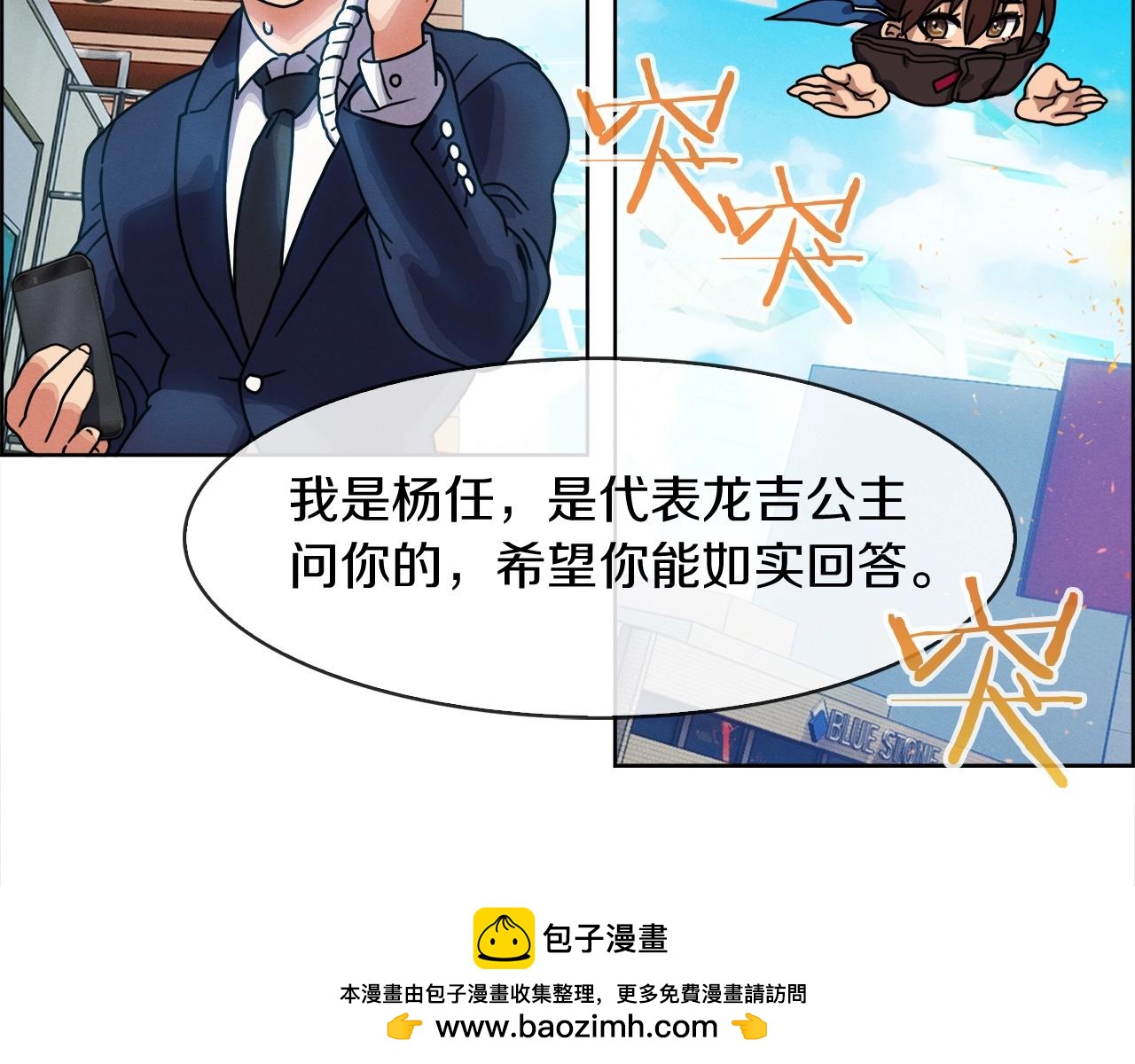 第29话 龙吉公主(1/3)-第30话