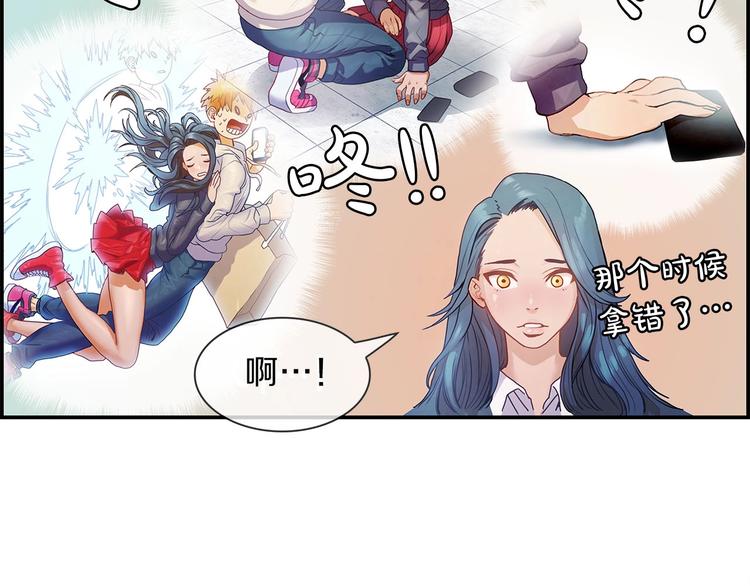 第3话 羊肉串女孩(1/3)-第4话