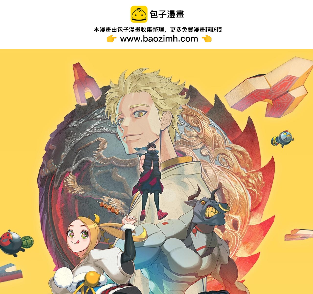 第31话 公主又怒了(1/3)-第32话
