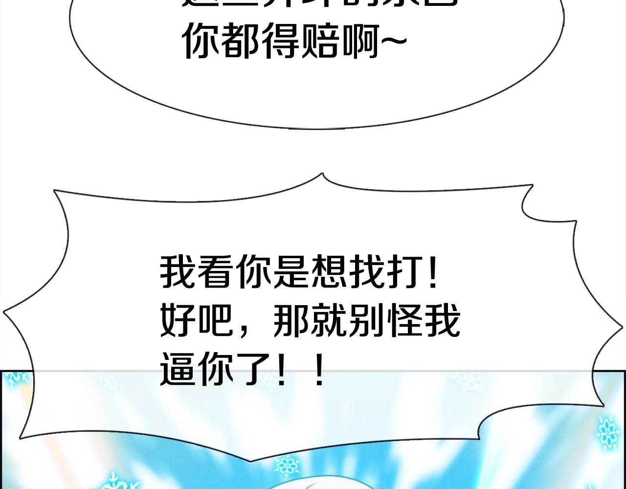 第31话 公主又怒了(1/3)-第32话