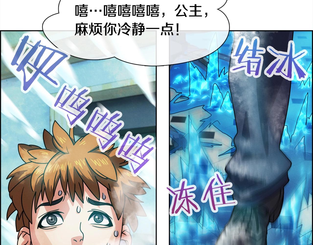 第31话 公主又怒了(1/3)-第32话
