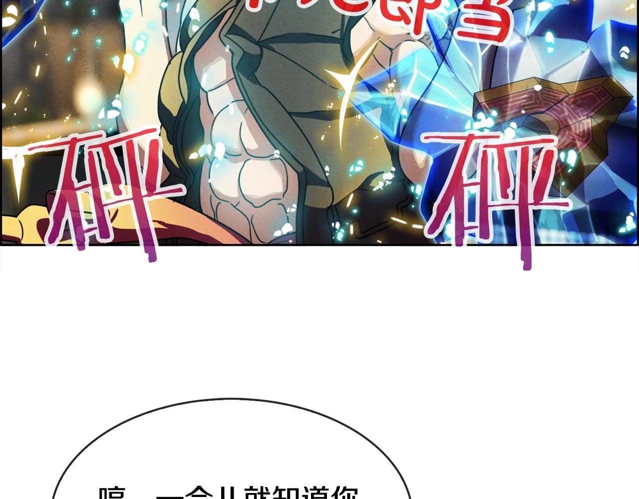 第31话 公主又怒了(1/3)-第32话