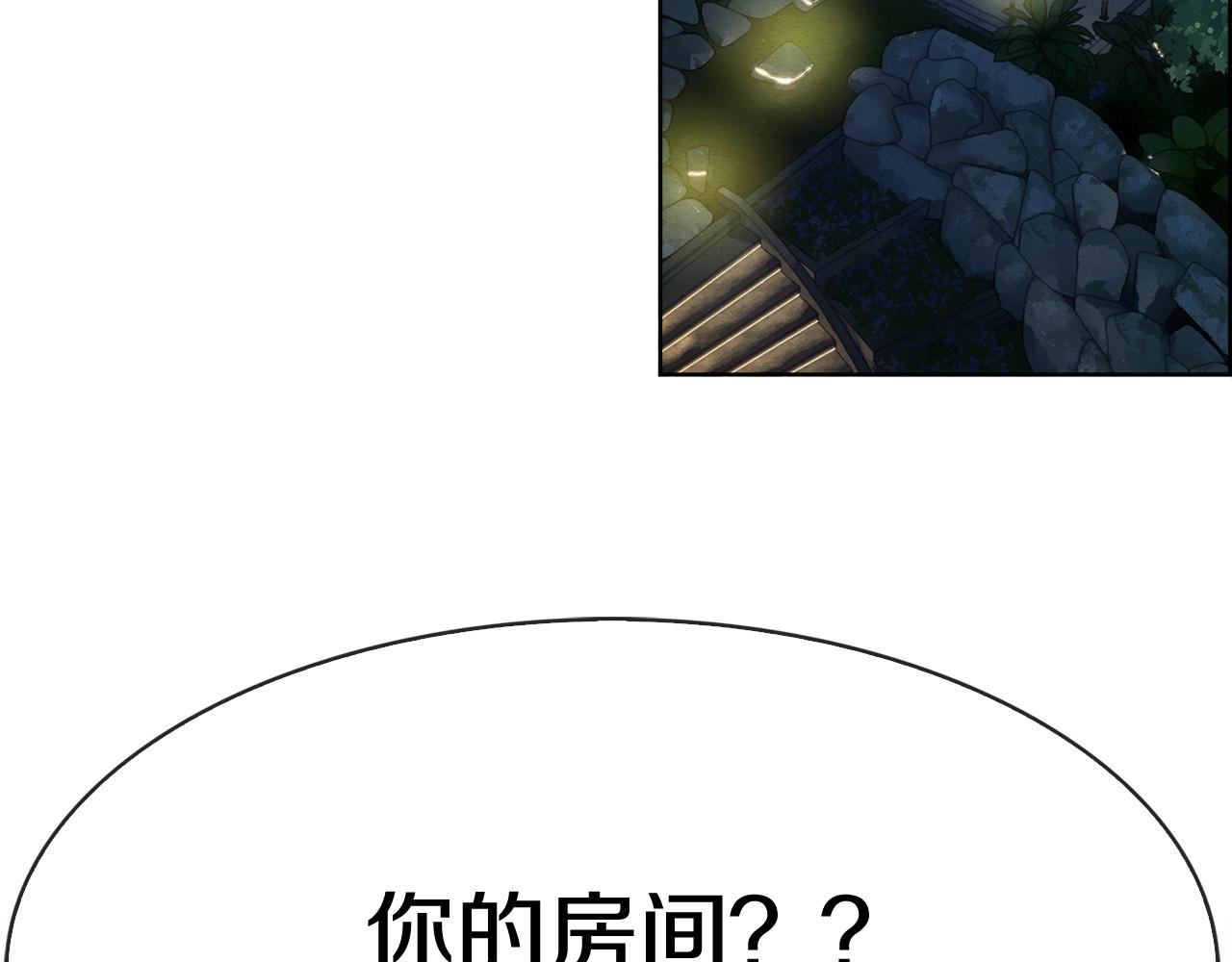 第31话 公主又怒了(1/3)-第32话