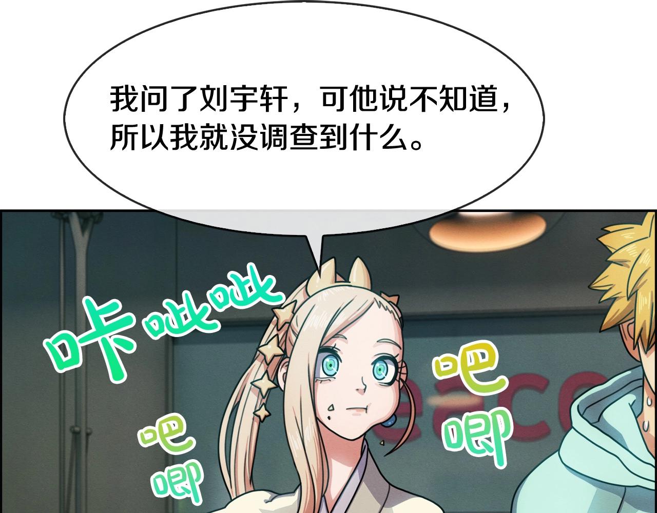 第35话 下一步行动(1/3)-第36话