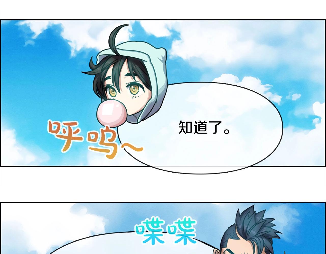 第41话 误会(1/3)-第42话