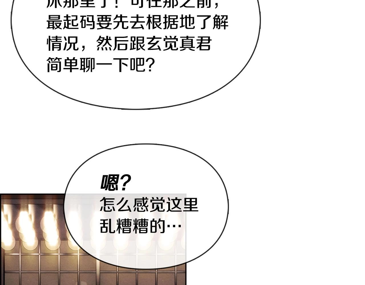 第41话 误会(1/3)-第42话
