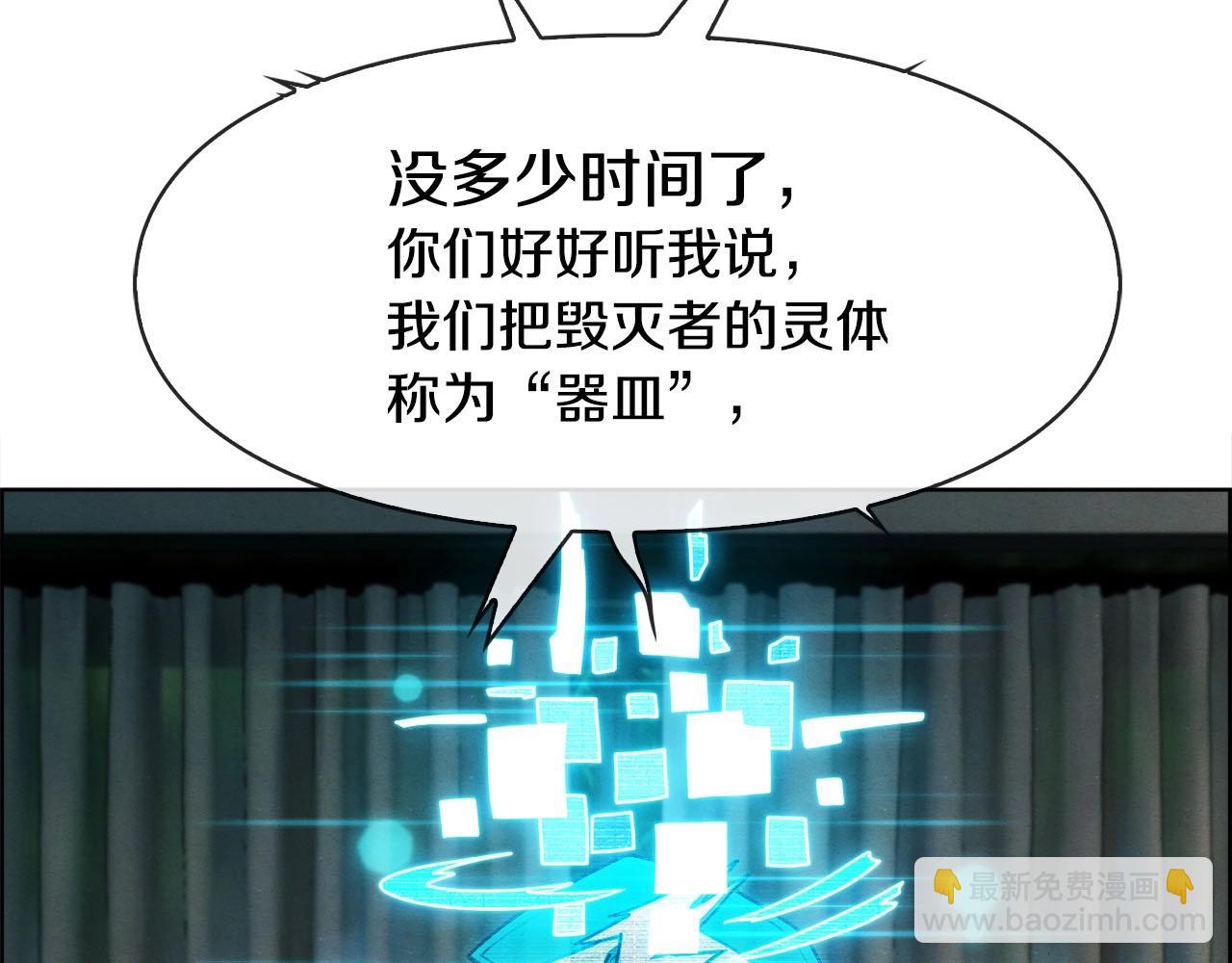 第45话 无间(1/3)-第46话
