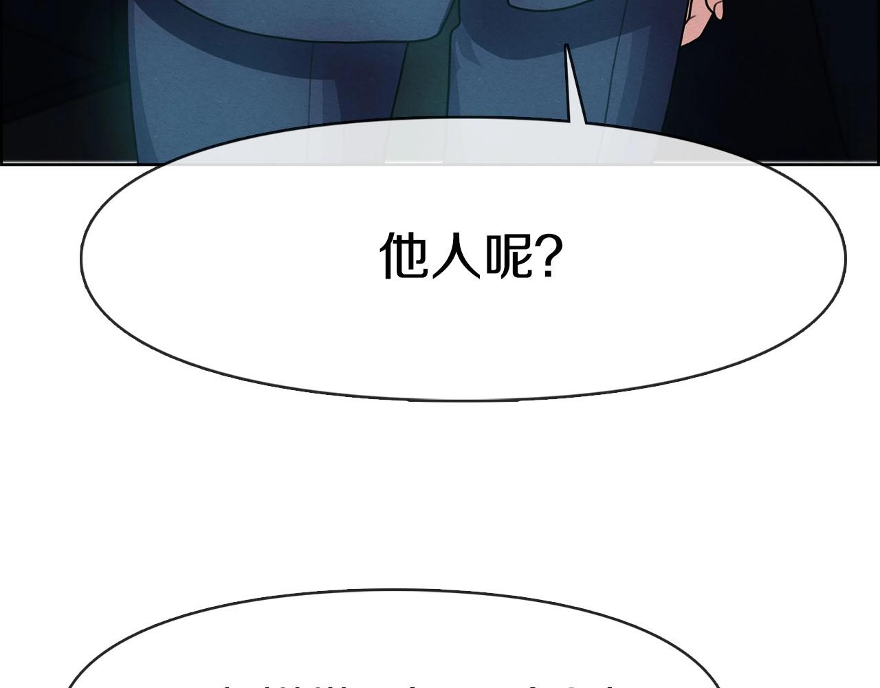 第45话 无间(1/3)-第46话