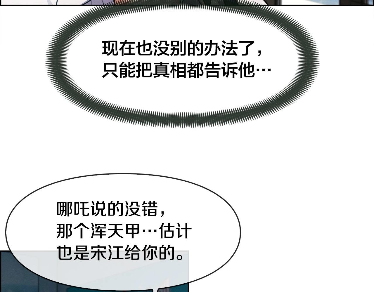 第49话 埋伏&追踪(1/3)-第50话