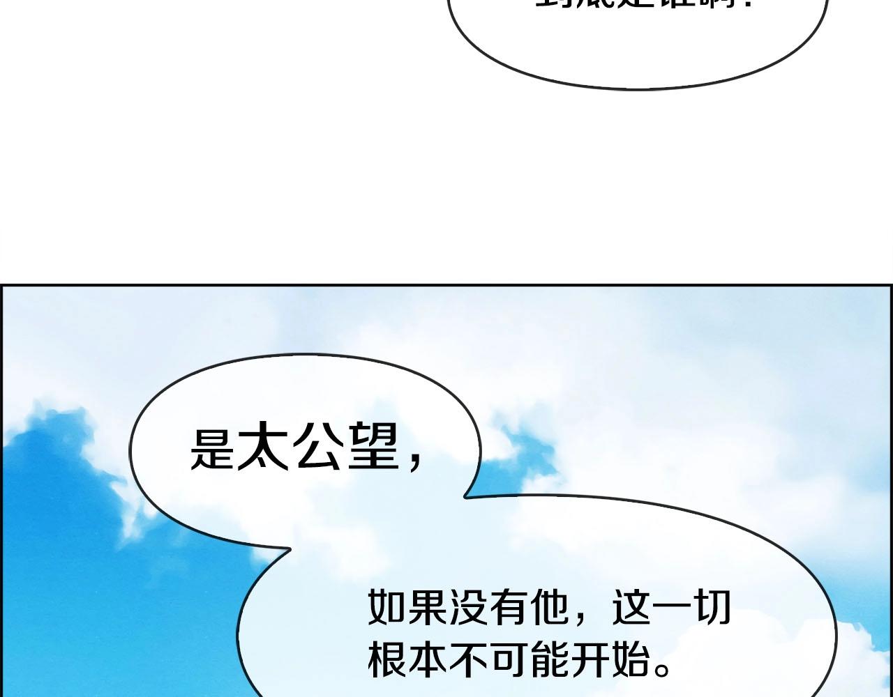 第49话 埋伏&追踪(1/3)-第50话