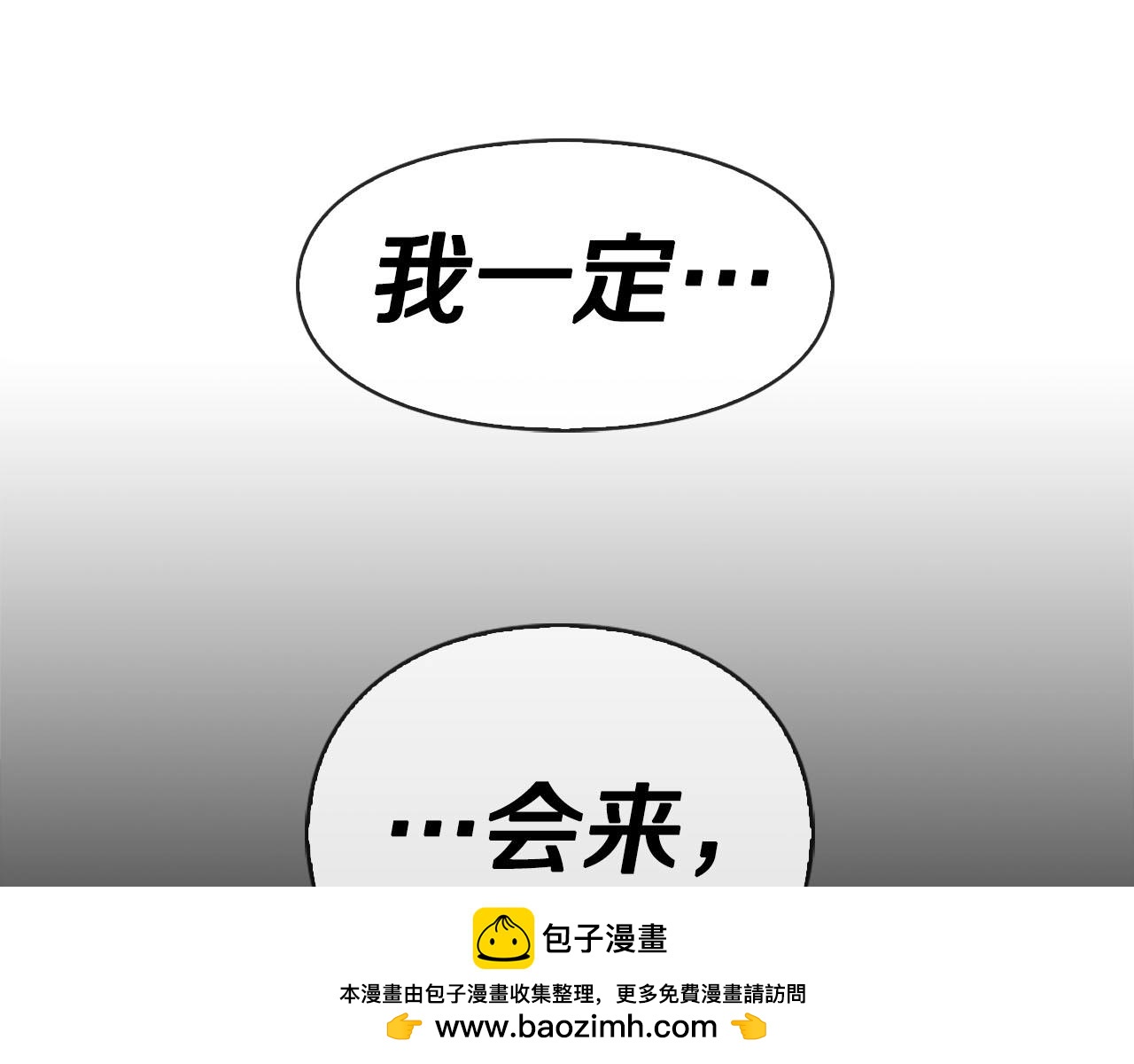 第49话 埋伏&追踪(1/3)-第50话