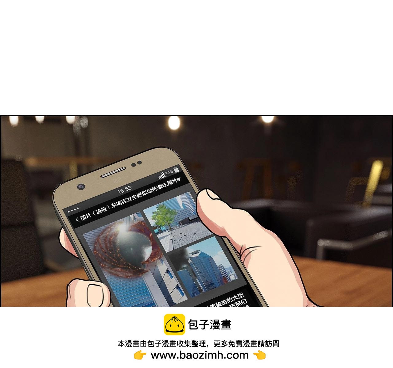 第9话 清理痕迹(1/3)-第10话