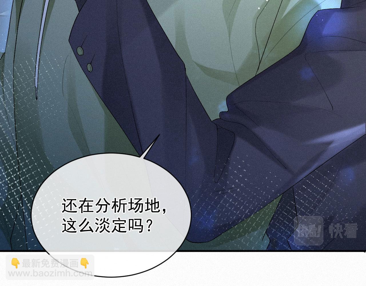 第10话 暧昧的凌迟(1/2)-第10话