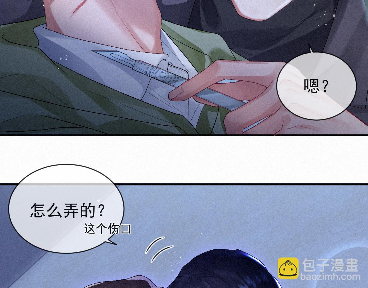 第10话 暧昧的凌迟(1/2)-第10话