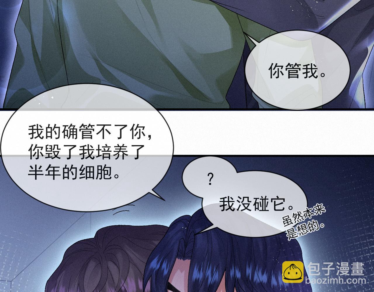 第10话 暧昧的凌迟(1/2)-第10话