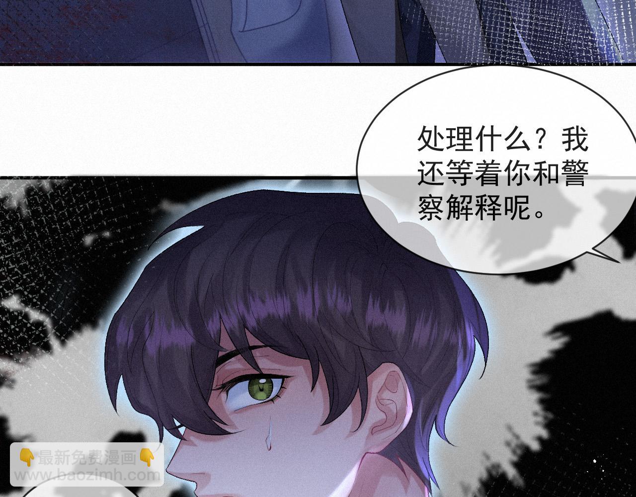 第10话 暧昧的凌迟(1/2)-第10话