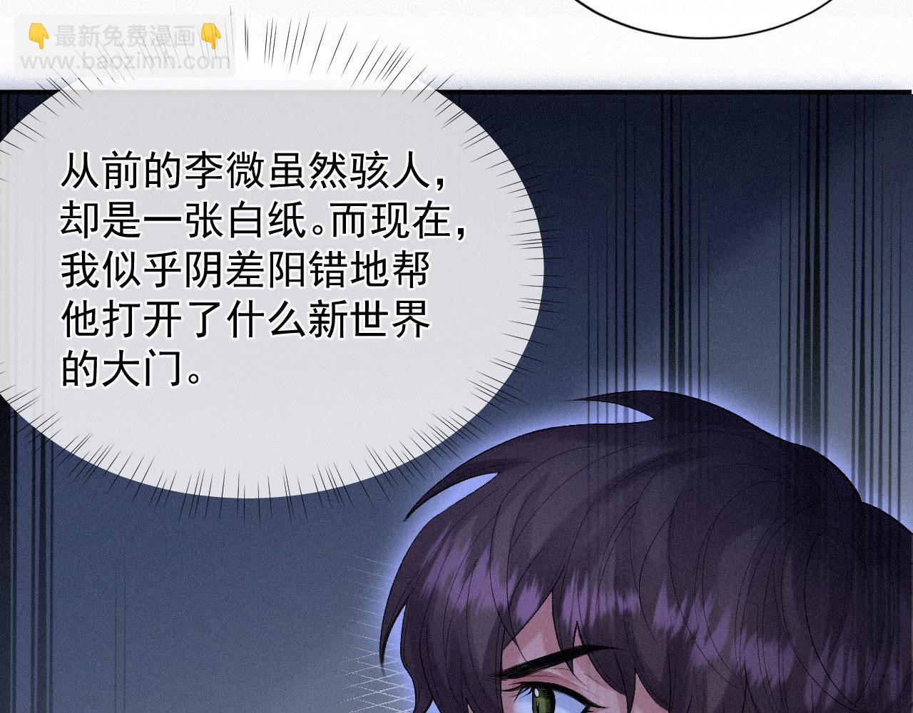 第10话 暧昧的凌迟(1/2)-第10话
