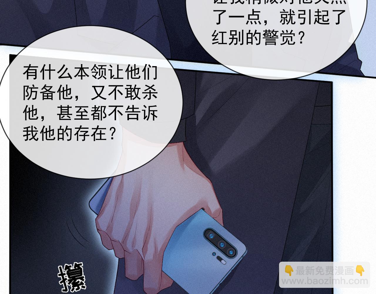第14话 在家等我(1/2)-第14话