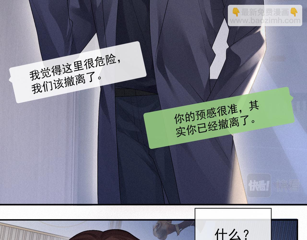 第14话 在家等我(1/2)-第14话