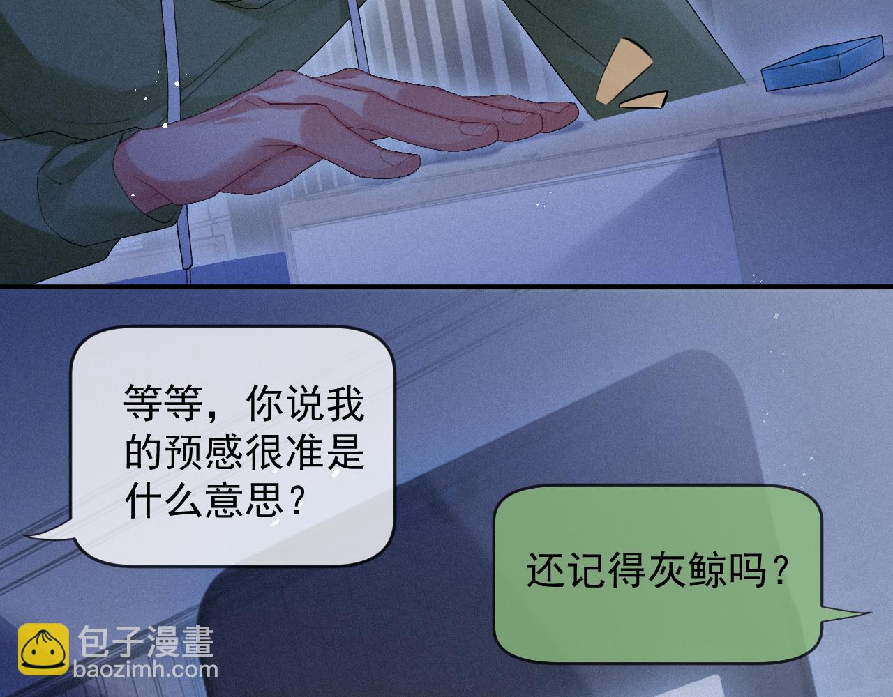 第14话 在家等我(1/2)-第14话