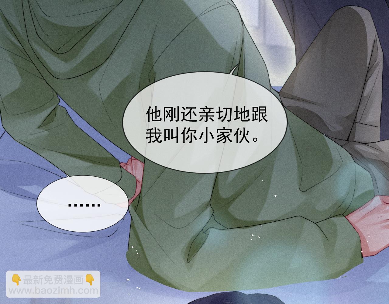 第14话 在家等我(1/2)-第14话