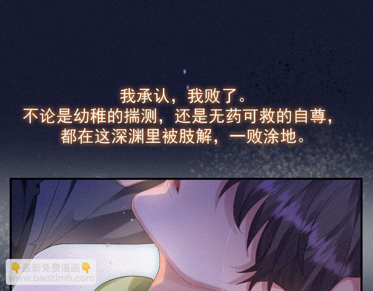 第一季完结篇&middot; 我好像要死了(1/2)-第16话