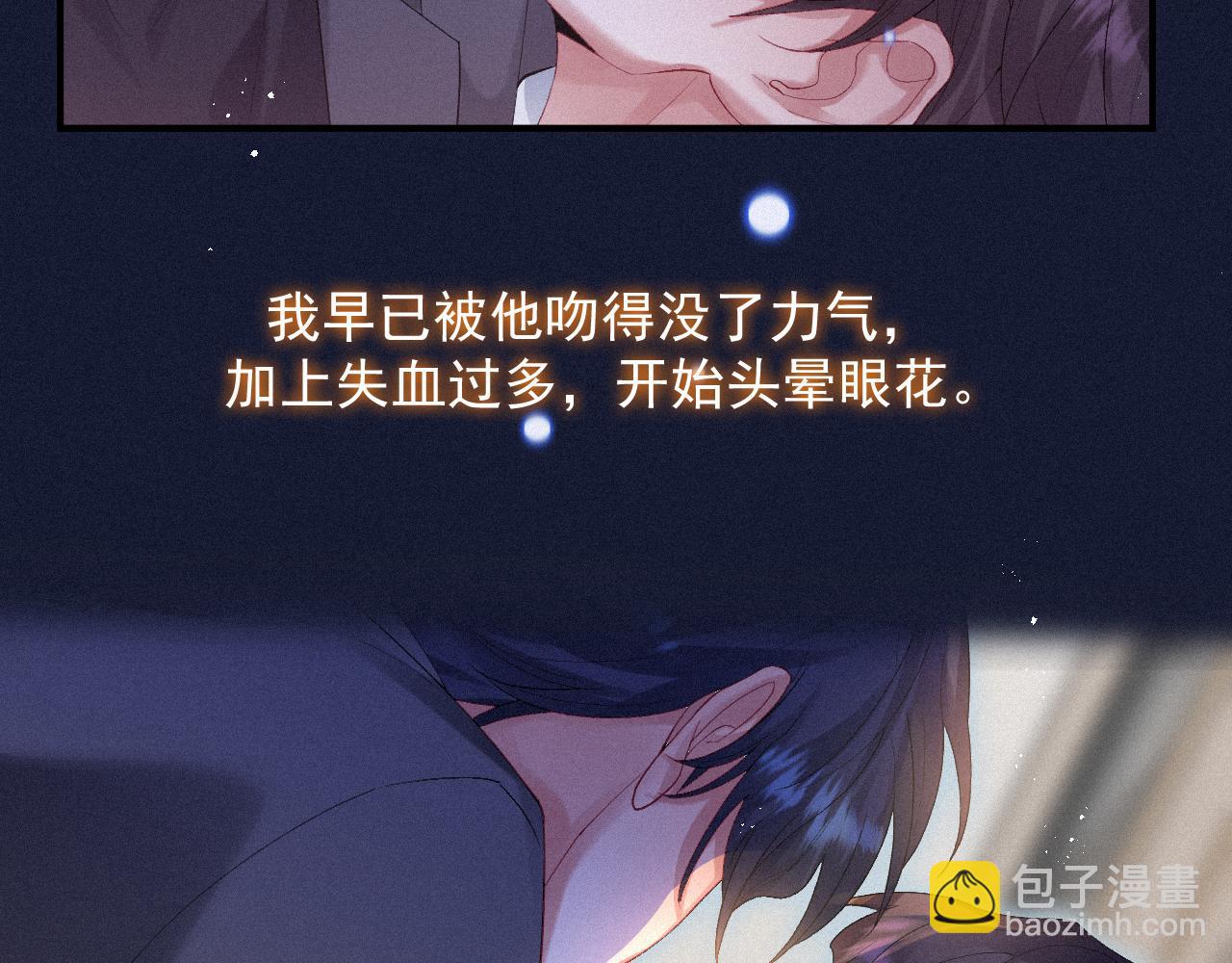 第一季完结篇&middot; 我好像要死了(1/2)-第16话