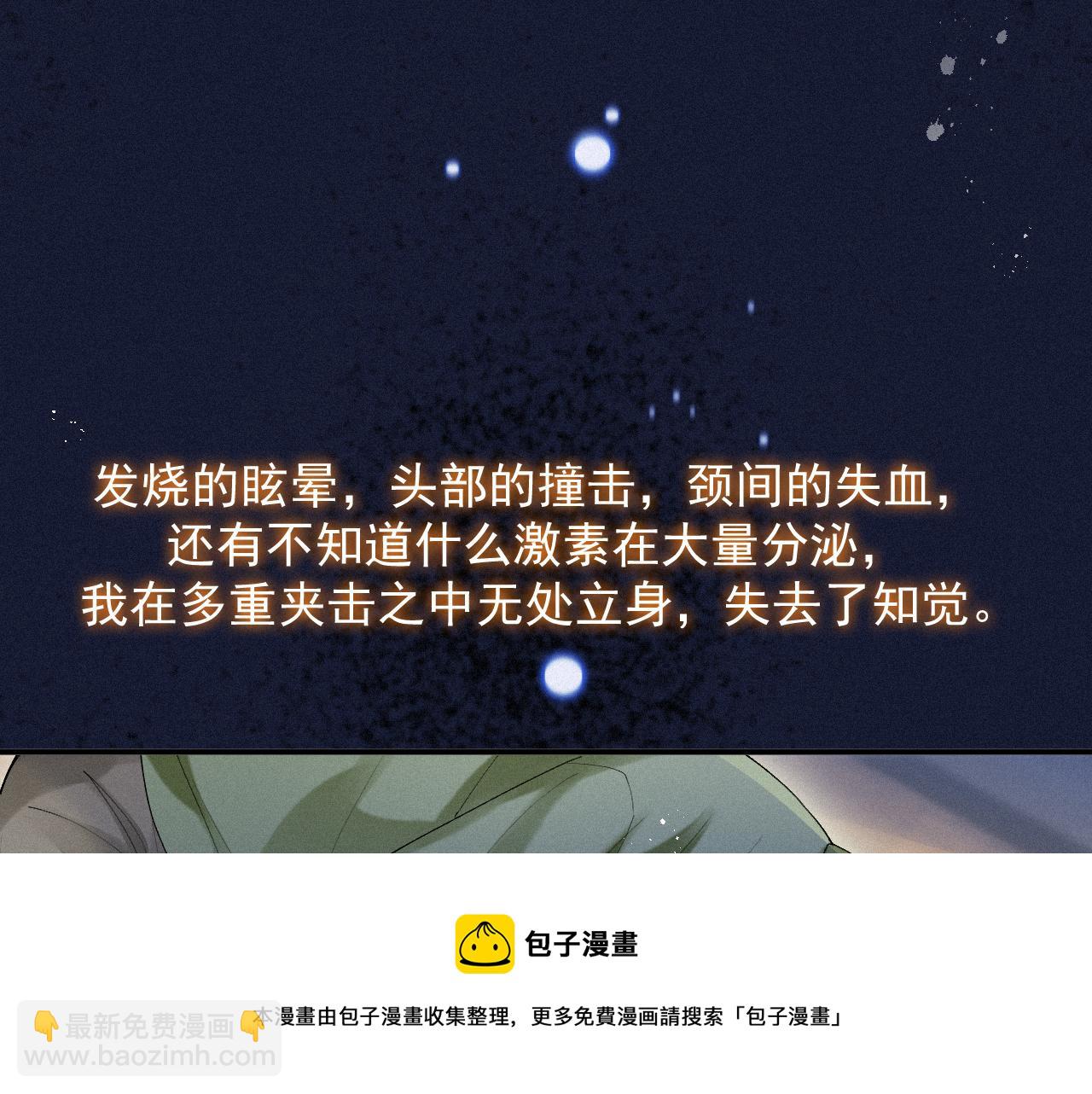 第一季完结篇&middot; 我好像要死了(1/2)-第16话