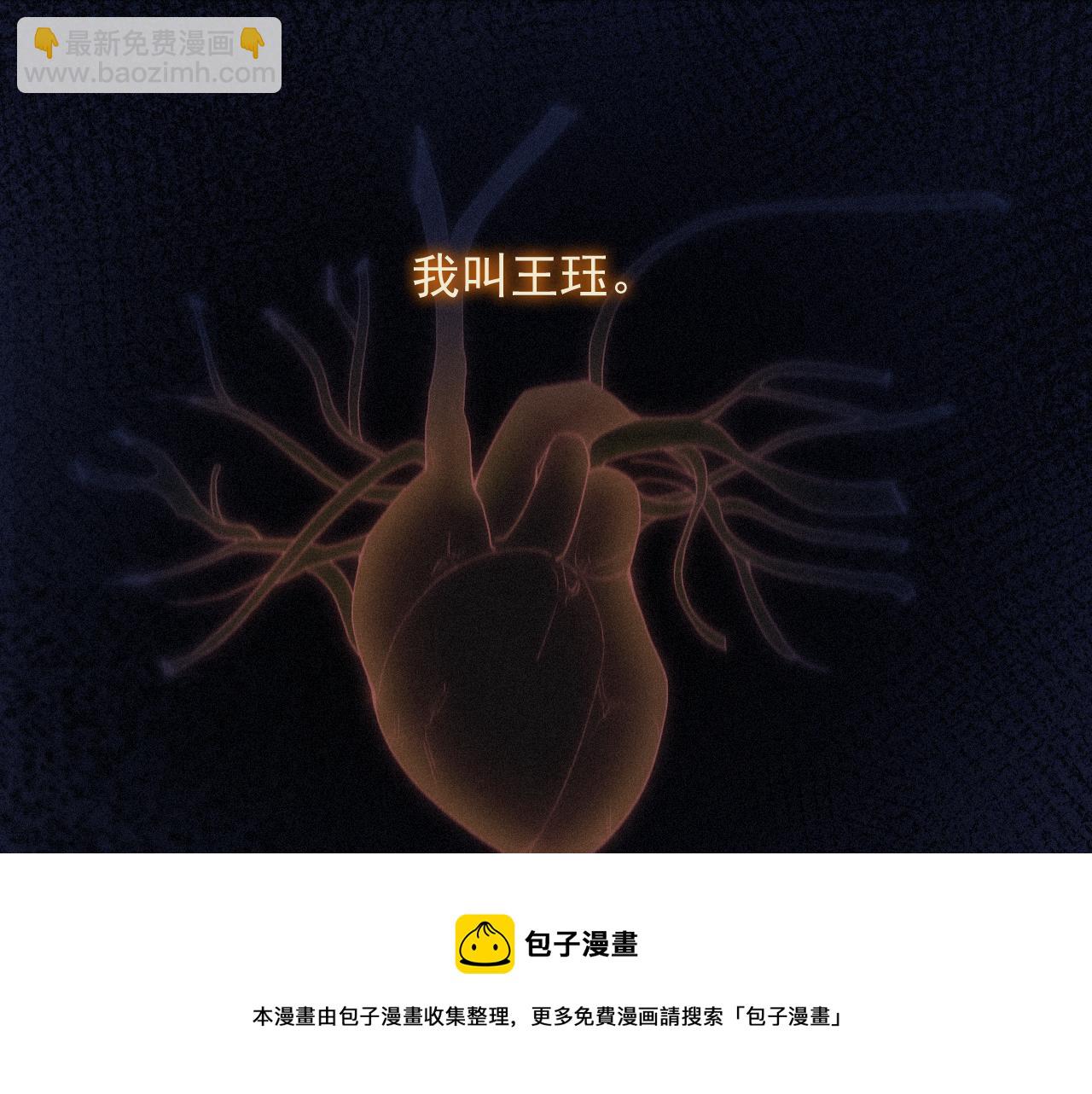 第一季完结篇&middot; 我好像要死了(1/2)-第16话