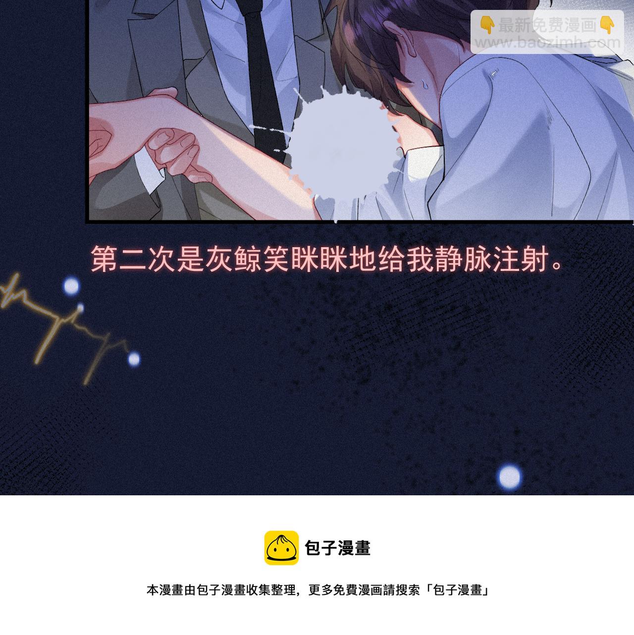 第一季完结篇&middot; 我好像要死了(1/2)-第16话