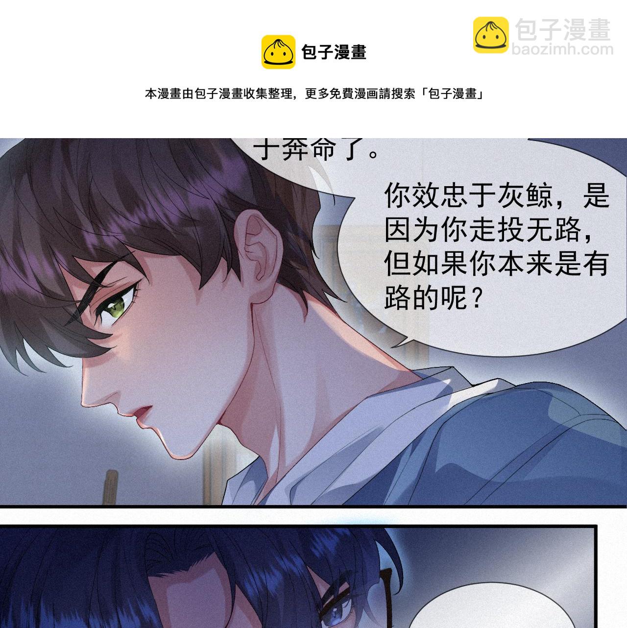 第18话 这局我们下过(1/2)-第18话
