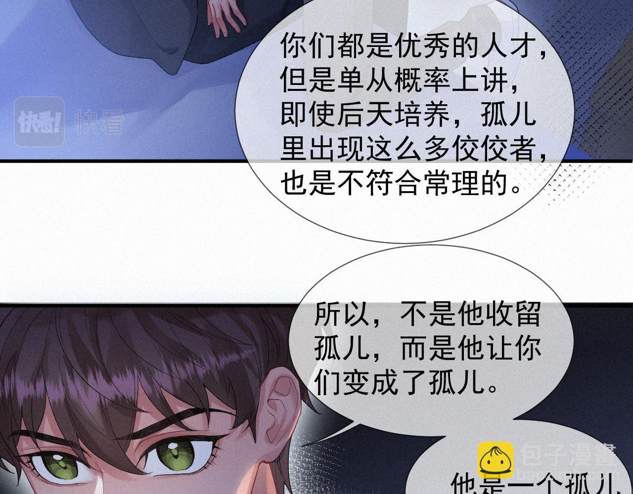 第18话 这局我们下过(1/2)-第18话