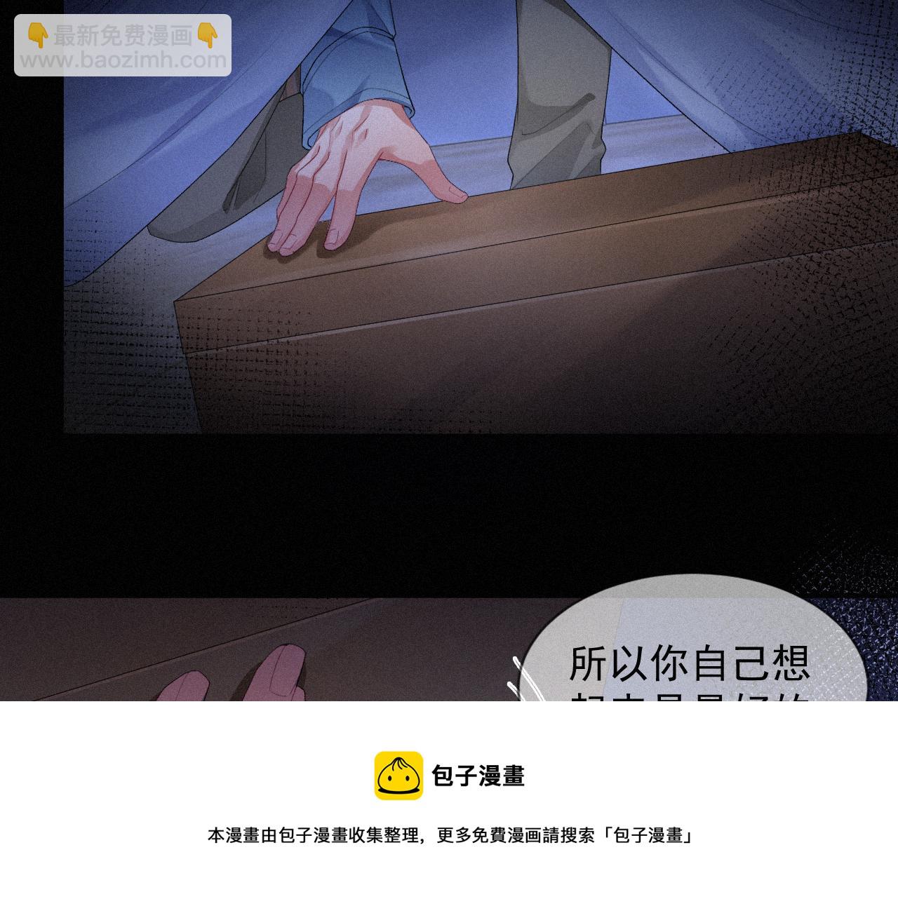 第18话 这局我们下过(1/2)-第18话