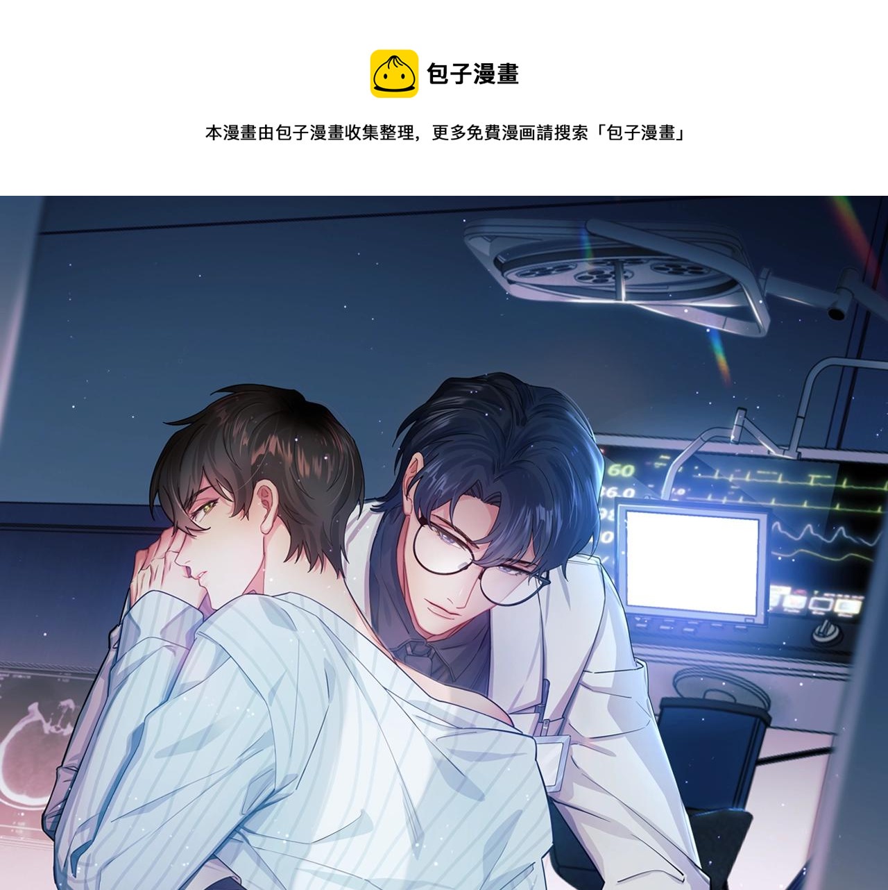 第2话 抓到你了(1/2)-第2话