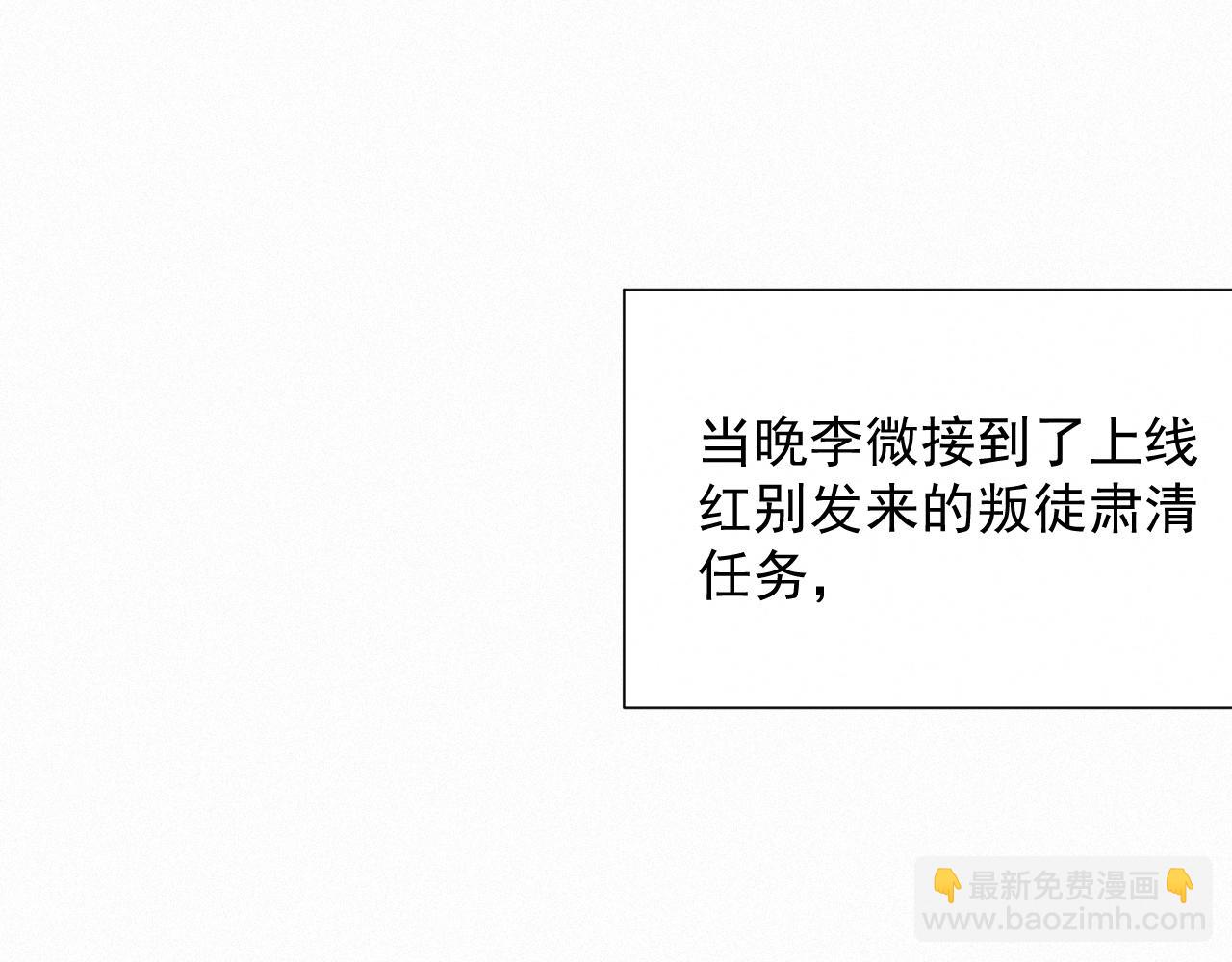 第2话 抓到你了(1/2)-第2话