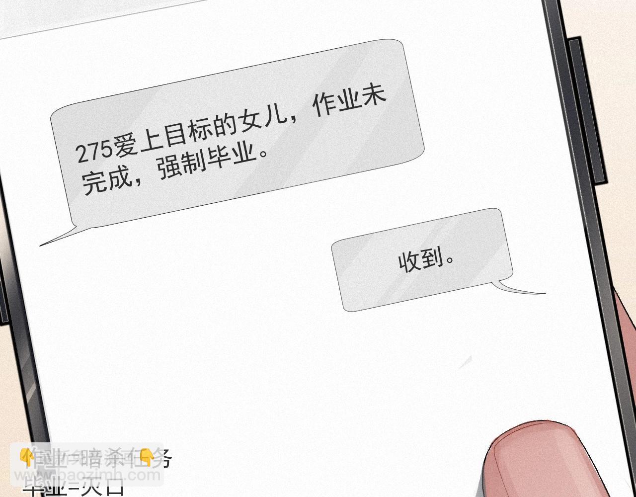 第2话 抓到你了(1/2)-第2话