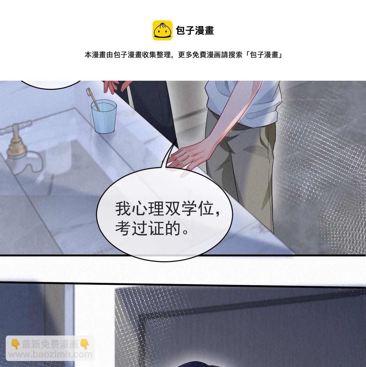 第22话 失控(1/2)-第22话