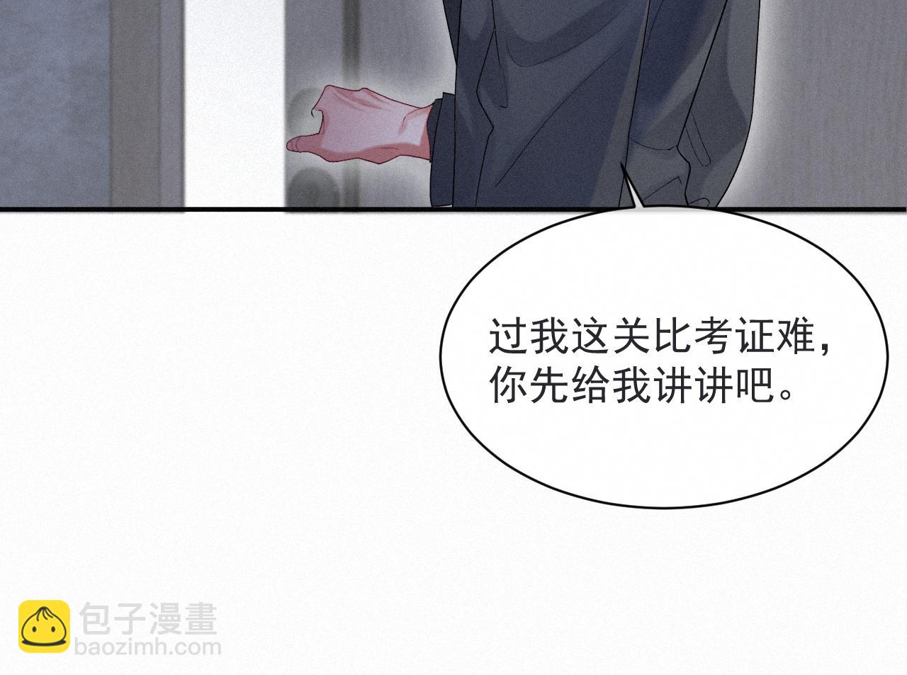 第22话 失控(1/2)-第22话