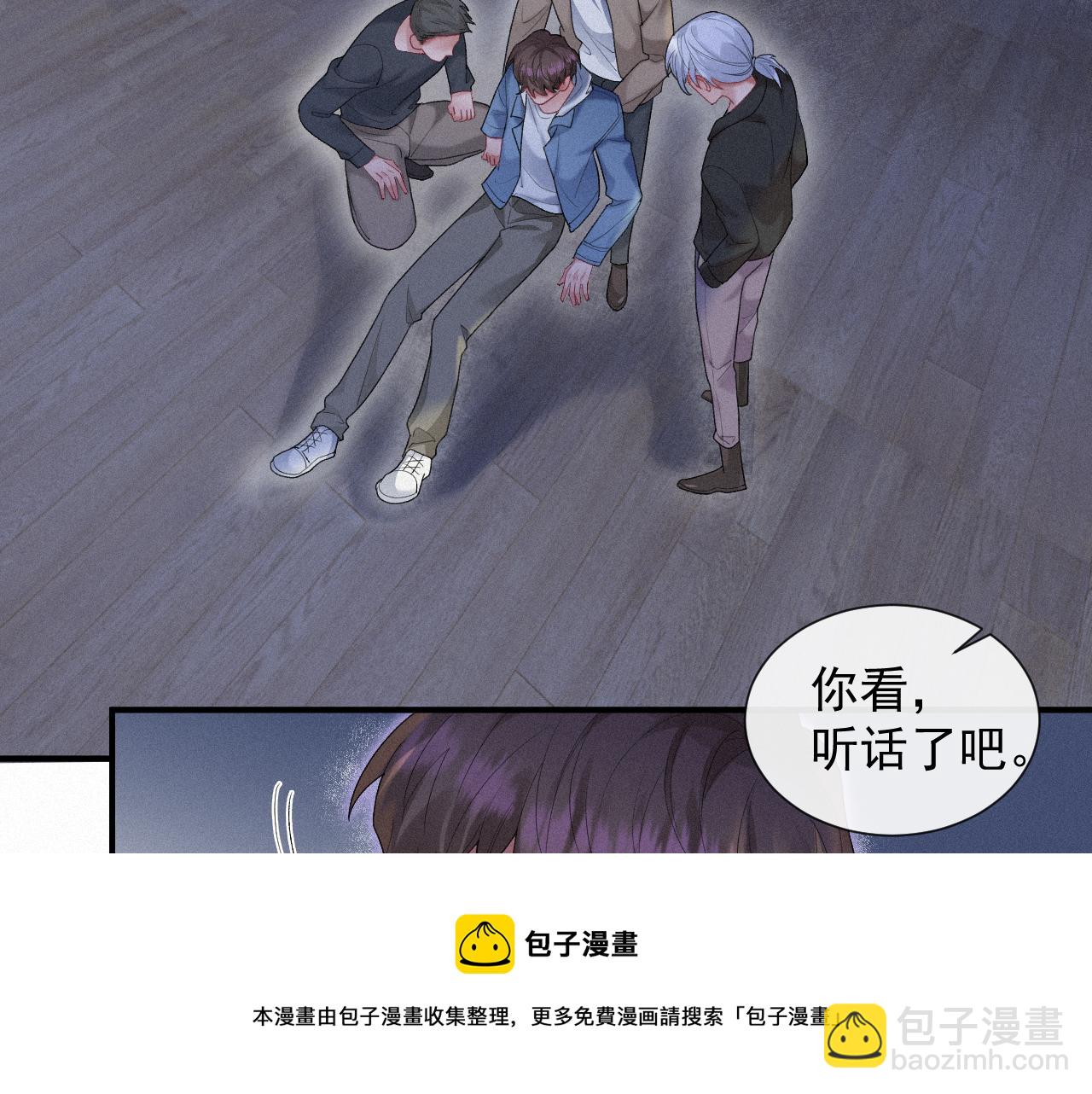 第26话 你不是来救我的(1/2)-第26话