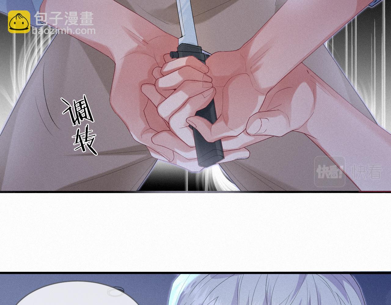 第28话 我疼(1/2)-第28话