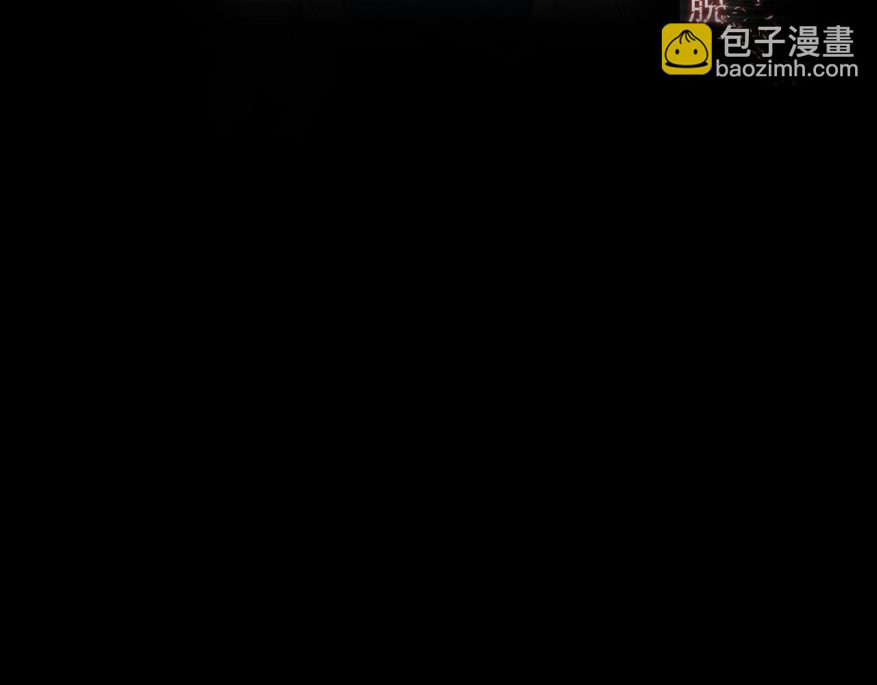 第28话 我疼(1/2)-第28话