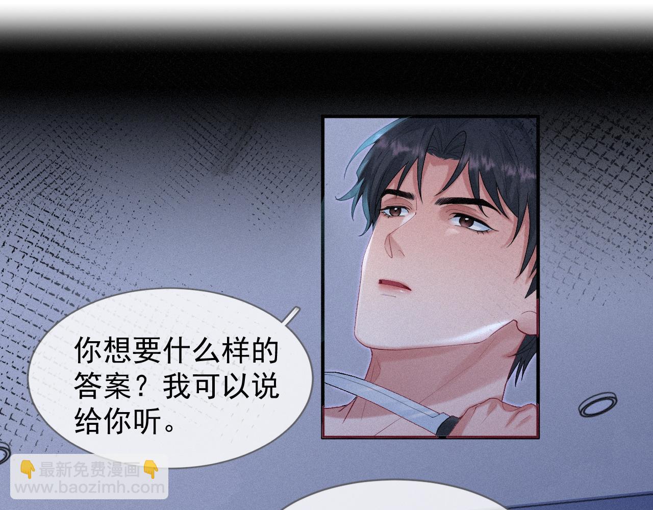 第28话 我疼(1/2)-第28话