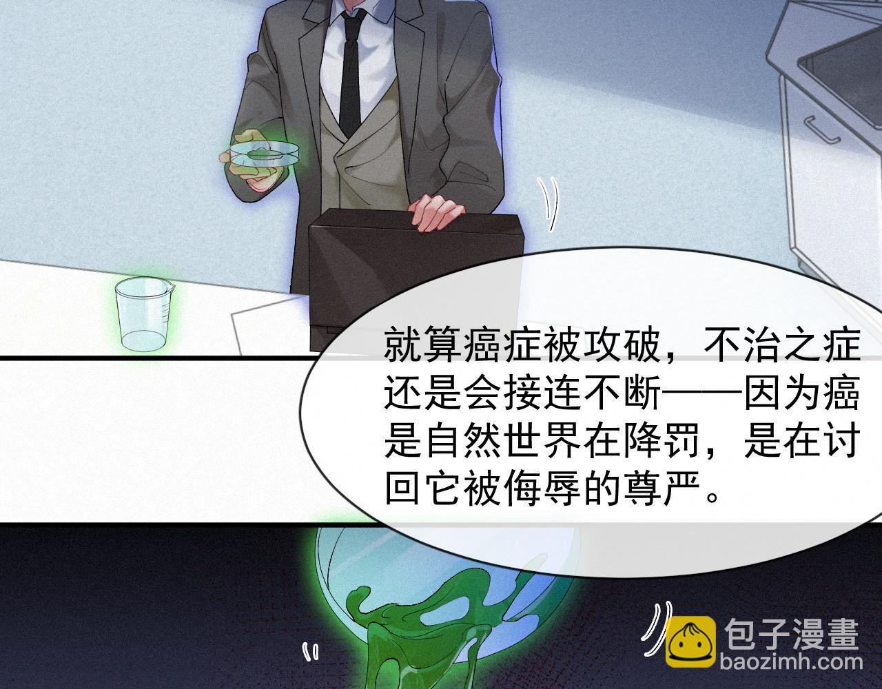 第30话 再见，我的医生(1/2)-第30话