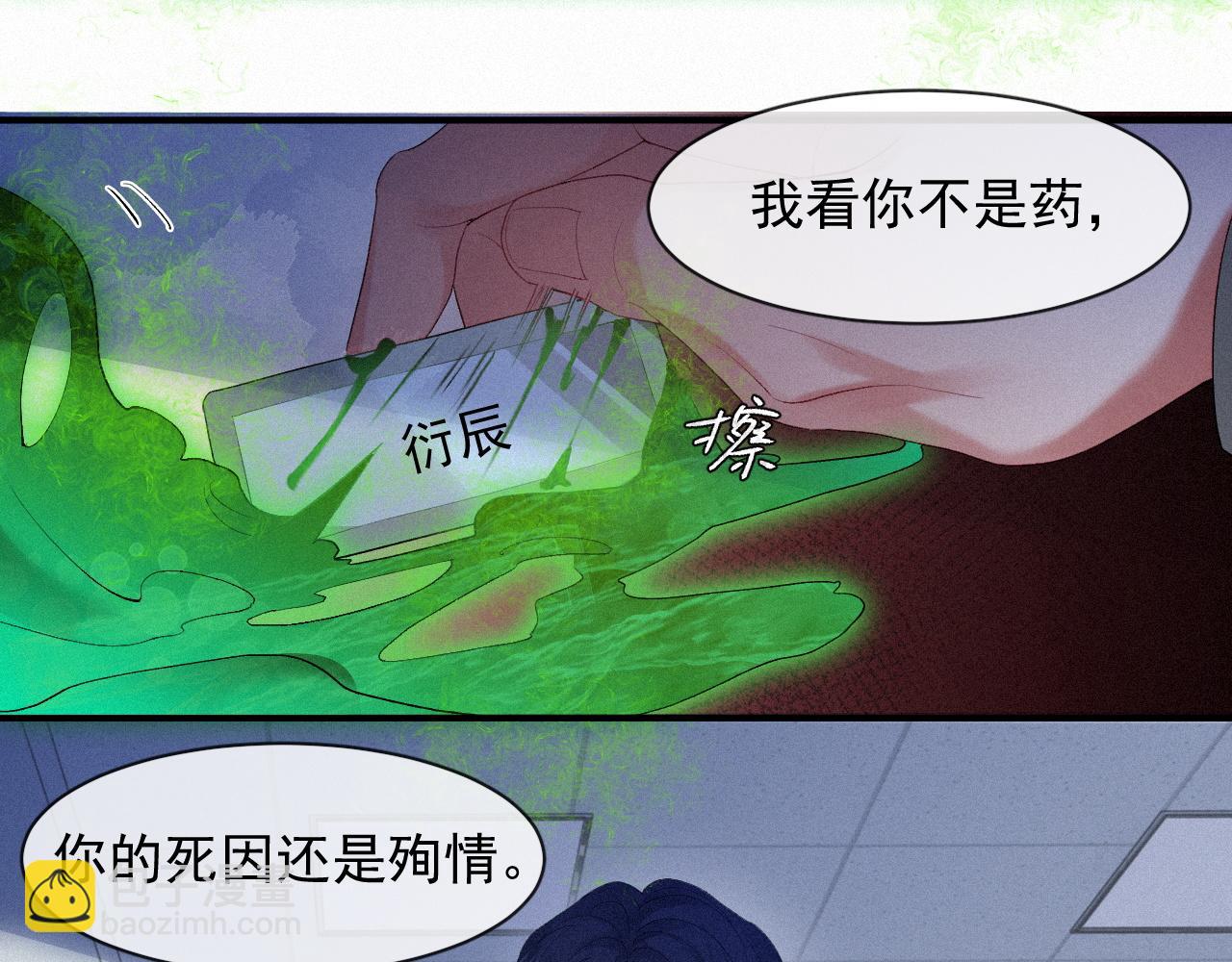 第30话 再见，我的医生(1/2)-第30话